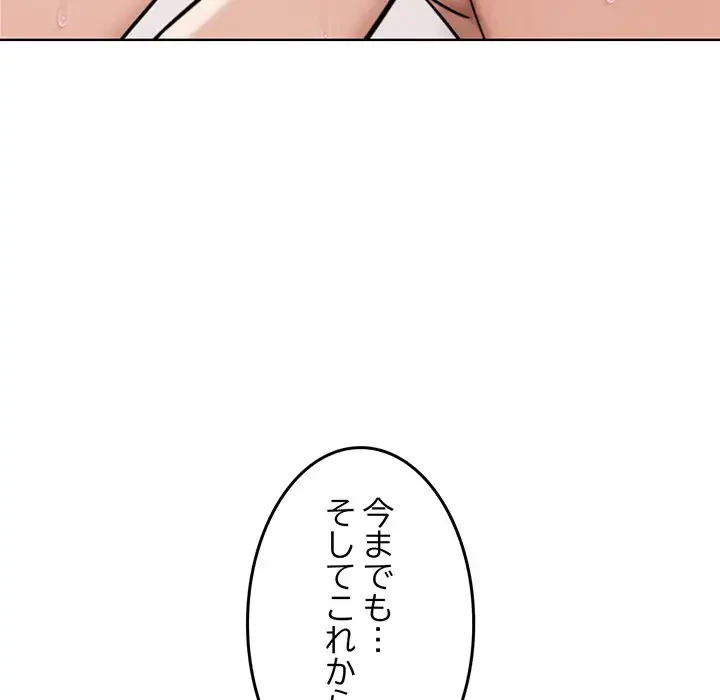 Mr.ミセスキラー 第6話 - 77