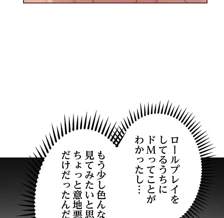 Mr.ミセスキラー 第6話 - 83