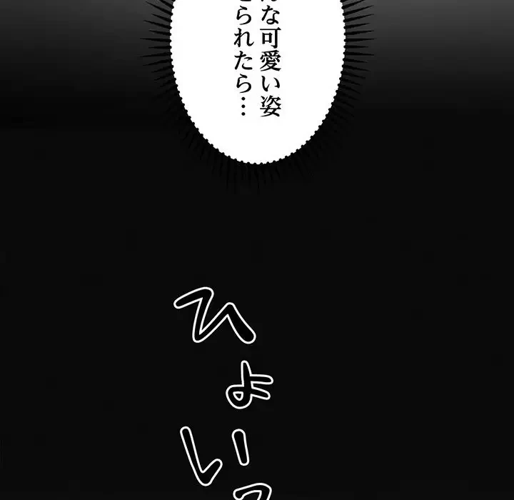 Mr.ミセスキラー 第6話 - 87