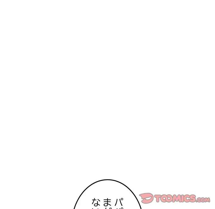 Mr.ミセスキラー 第6話 - 93
