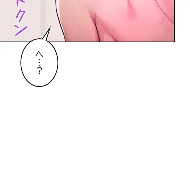 Mr.ミセスキラー 第6話 - 95