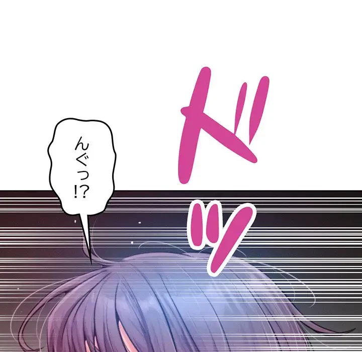Mr.ミセスキラー 第6話 - 96