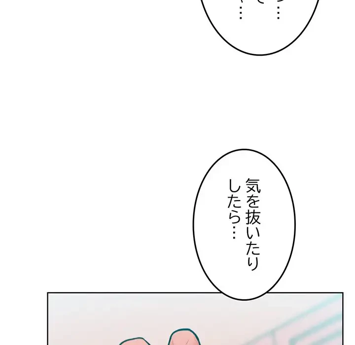 Mr.ミセスキラー 第6話 - 102