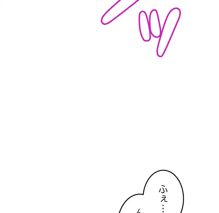 Mr.ミセスキラー 第6話 - 107