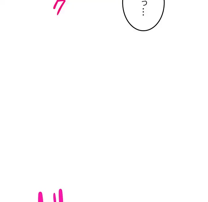 Mr.ミセスキラー 第6話 - 112