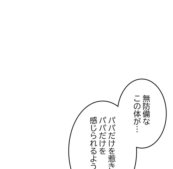 Mr.ミセスキラー 第6話 - 124