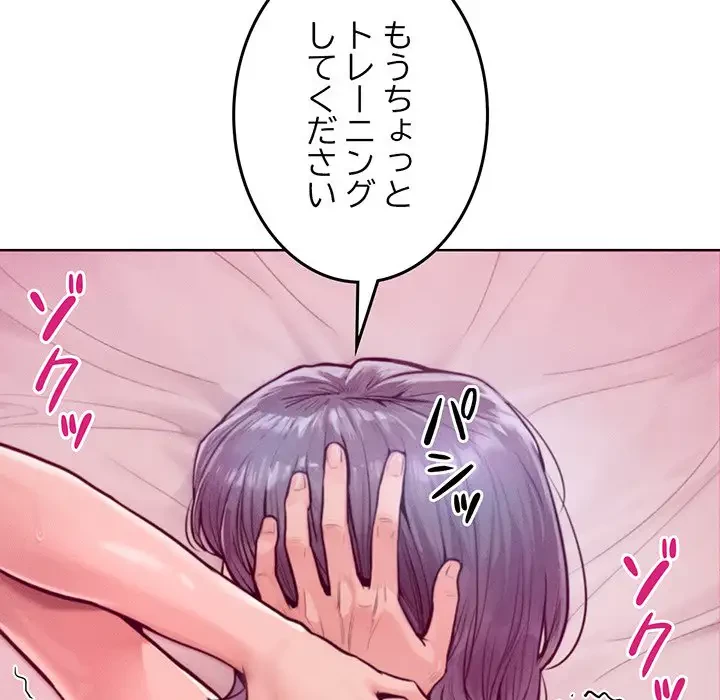 Mr.ミセスキラー 第6話 - 127
