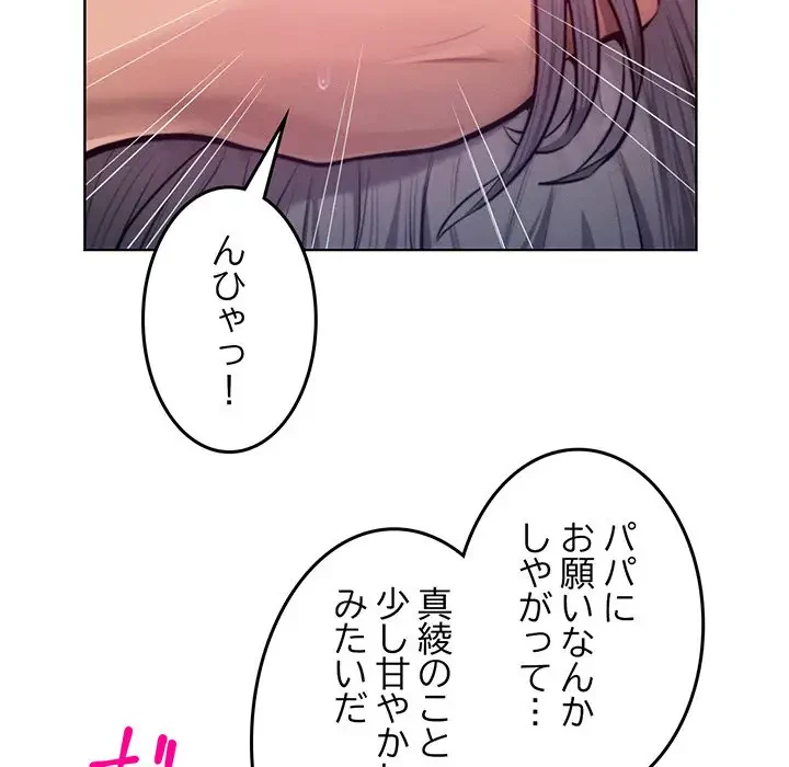 Mr.ミセスキラー 第6話 - 134