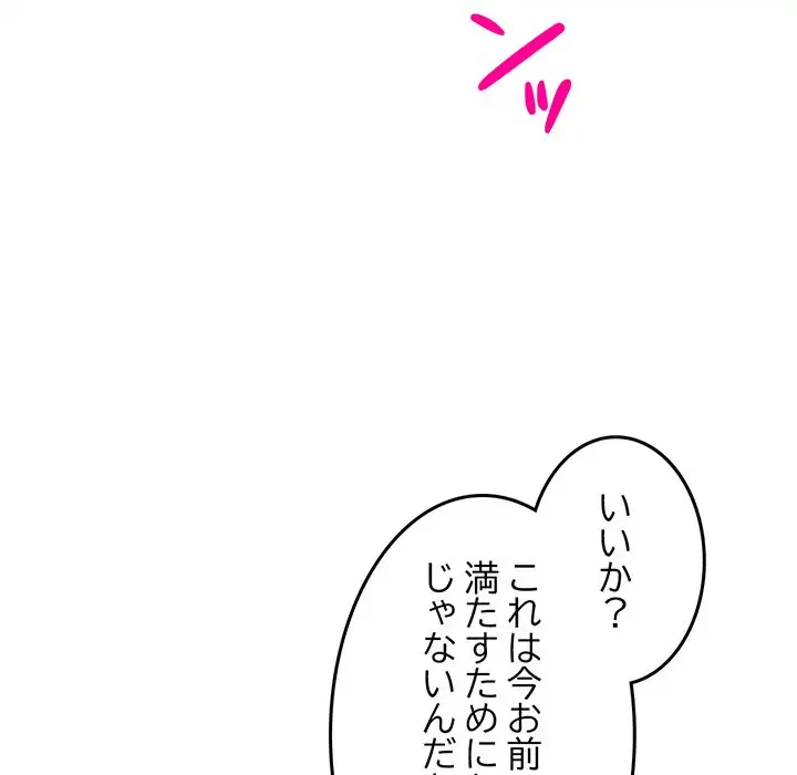 Mr.ミセスキラー 第6話 - 137