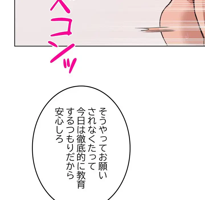 Mr.ミセスキラー 第6話 - 139