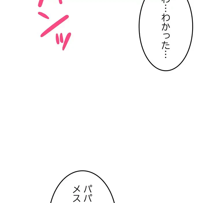 Mr.ミセスキラー 第6話 - 144