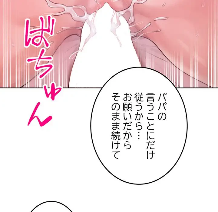 Mr.ミセスキラー 第6話 - 146