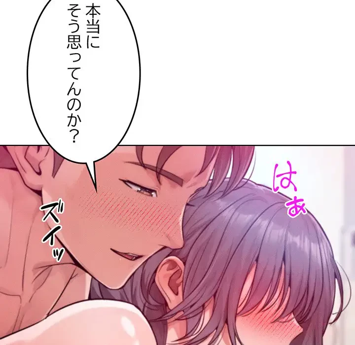 Mr.ミセスキラー 第6話 - 147