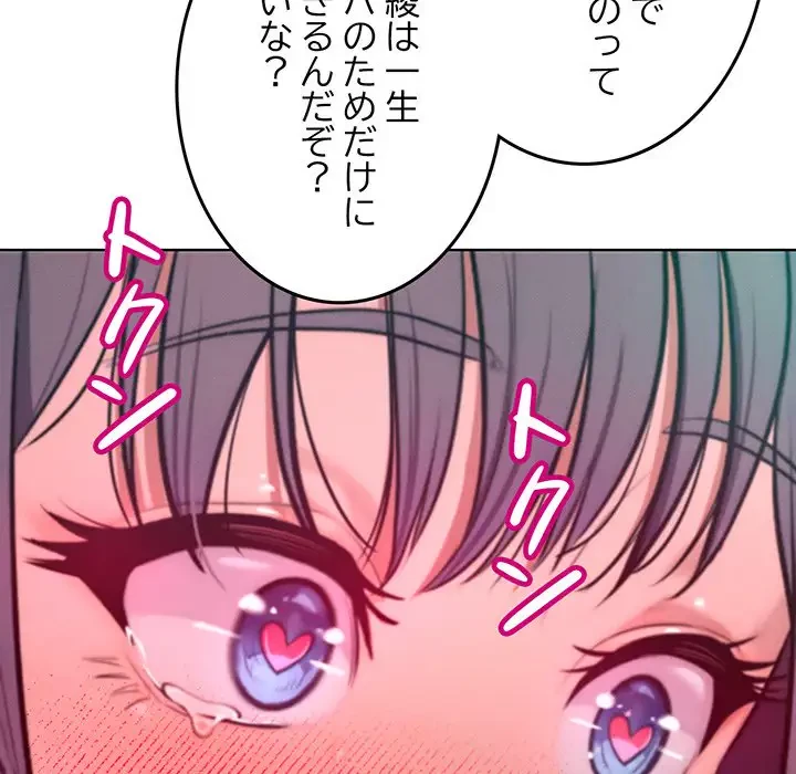 Mr.ミセスキラー 第6話 - 151