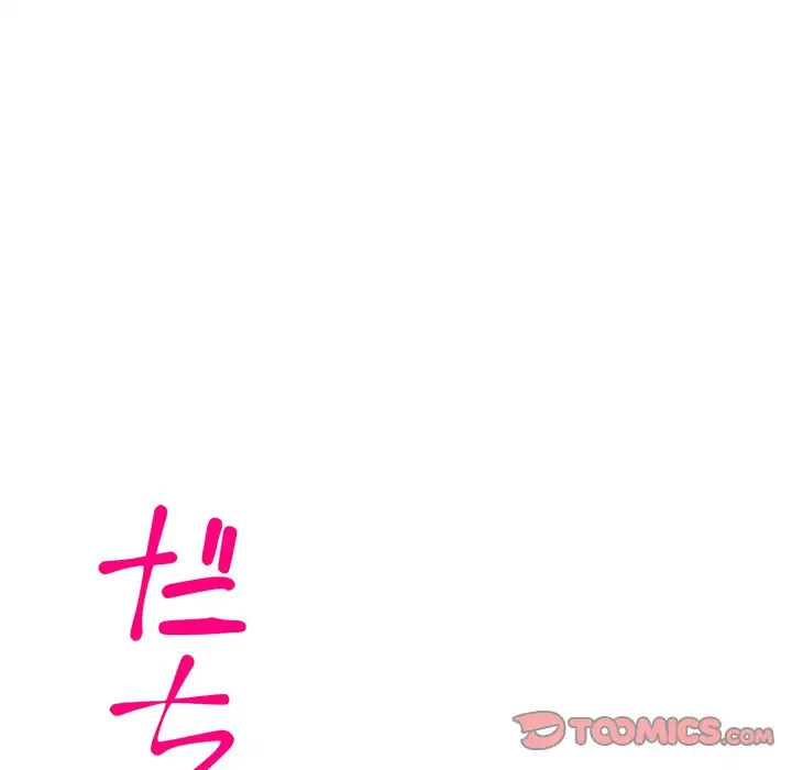 Mr.ミセスキラー 第6話 - 153