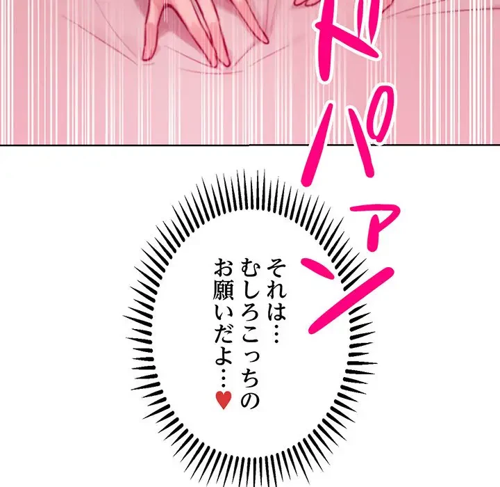 Mr.ミセスキラー 第6話 - 157