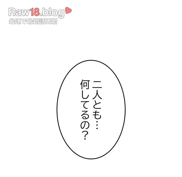 Mr.ミセスキラー 第6話 - 174