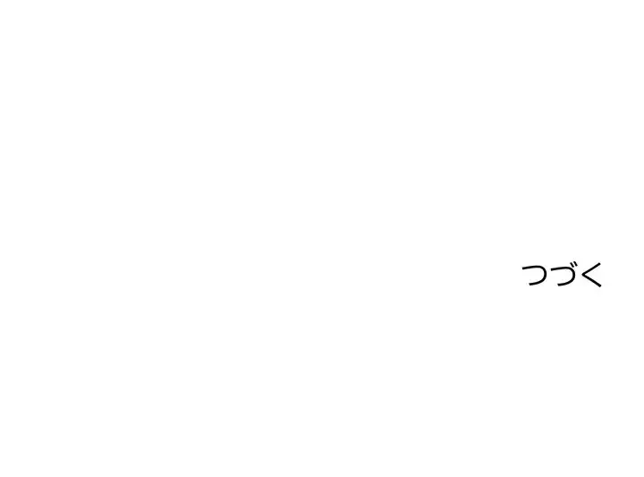 Mr.ミセスキラー 第6話 - 175