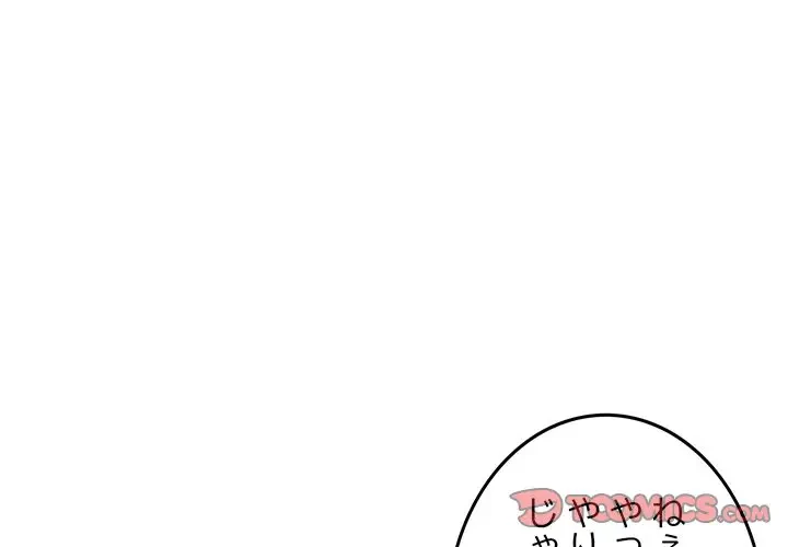 Mr.ミセスキラー 第7話 - 4