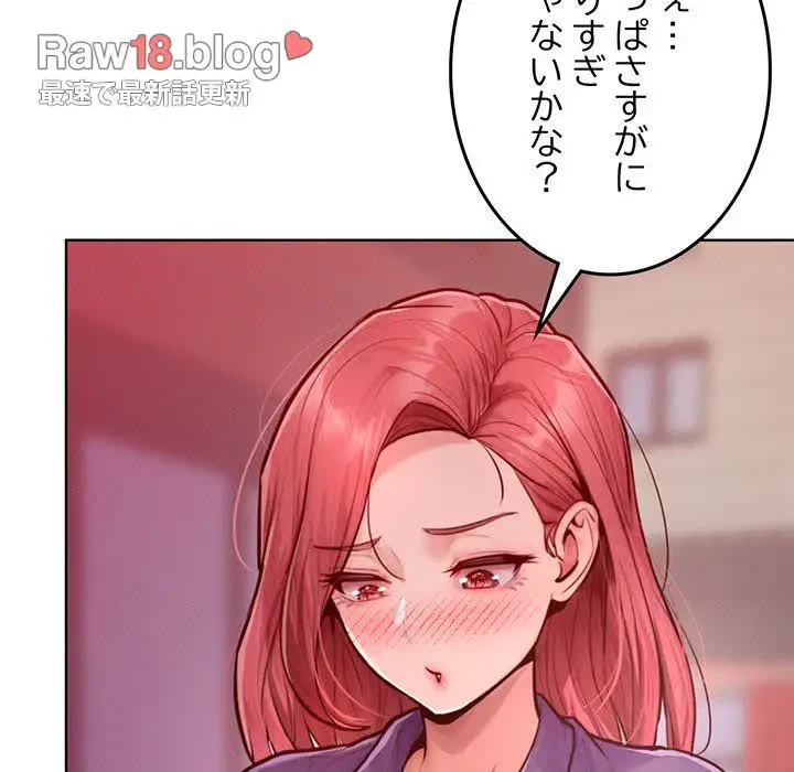 Mr.ミセスキラー 第7話 - 5