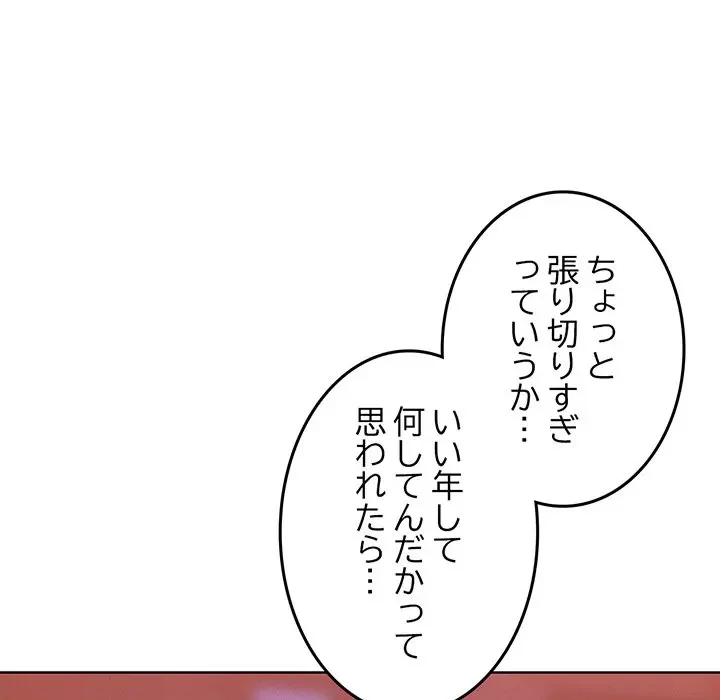 Mr.ミセスキラー 第7話 - 7