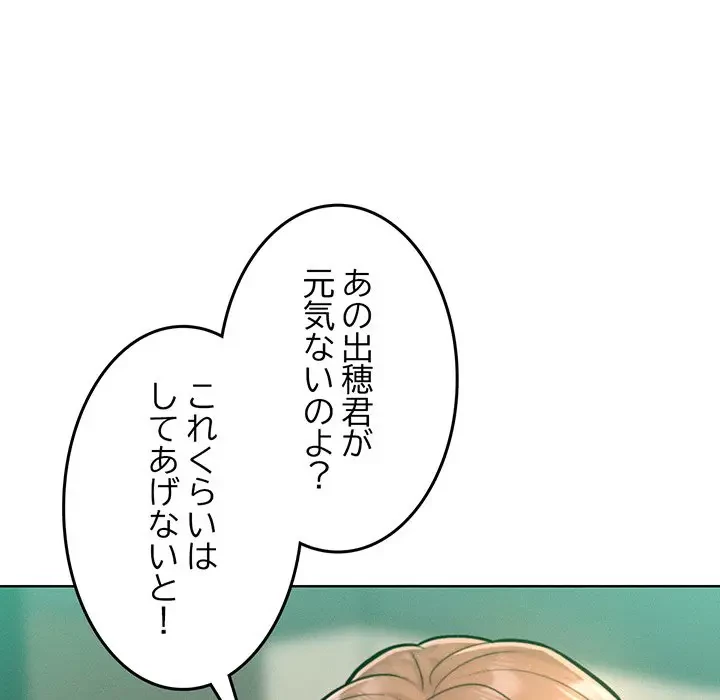 Mr.ミセスキラー 第7話 - 10