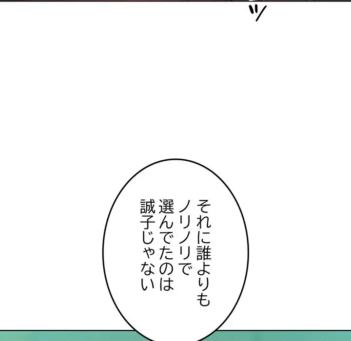 Mr.ミセスキラー 第7話 - 12