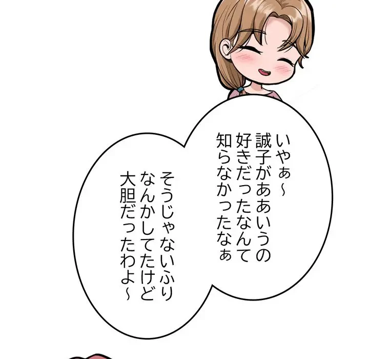 Mr.ミセスキラー 第7話 - 15