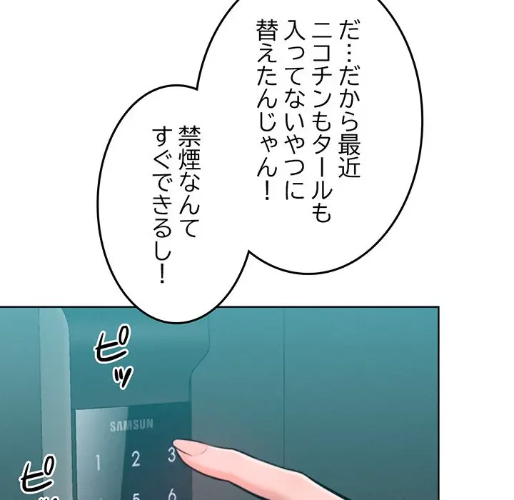 Mr.ミセスキラー 第7話 - 20