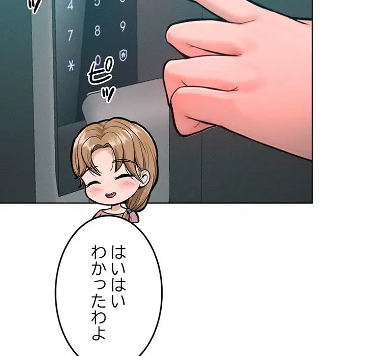 Mr.ミセスキラー 第7話 - 21