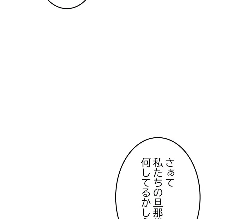 Mr.ミセスキラー 第7話 - 22