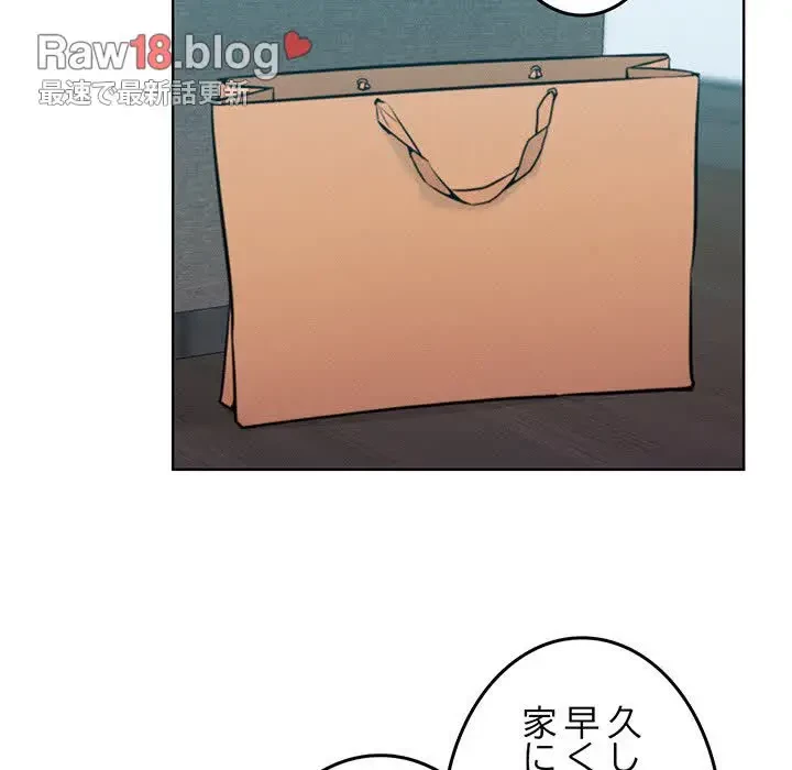 Mr.ミセスキラー 第7話 - 43
