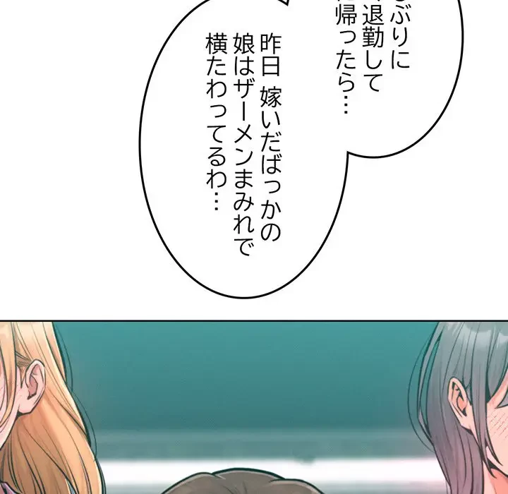 Mr.ミセスキラー 第7話 - 44