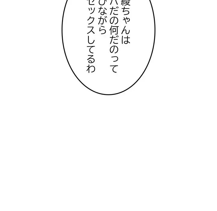 Mr.ミセスキラー 第7話 - 46