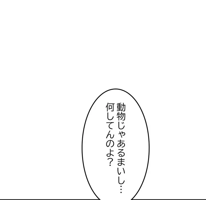 Mr.ミセスキラー 第7話 - 47