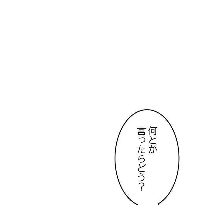Mr.ミセスキラー 第7話 - 50