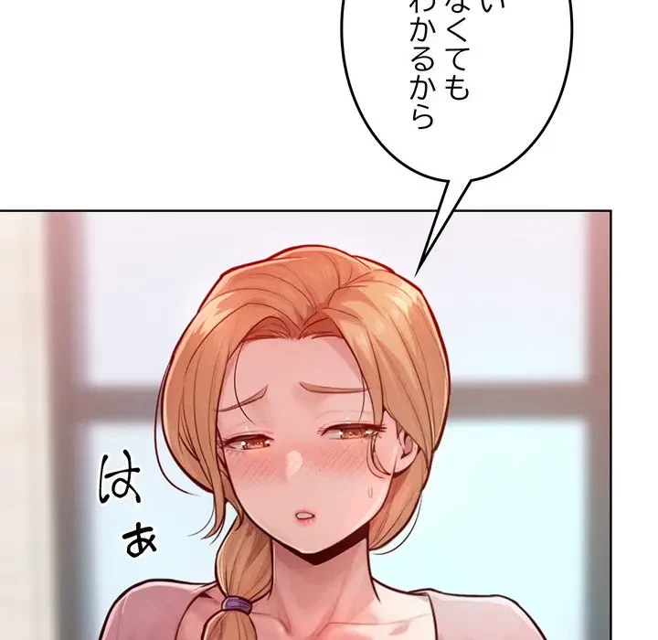 Mr.ミセスキラー 第7話 - 55