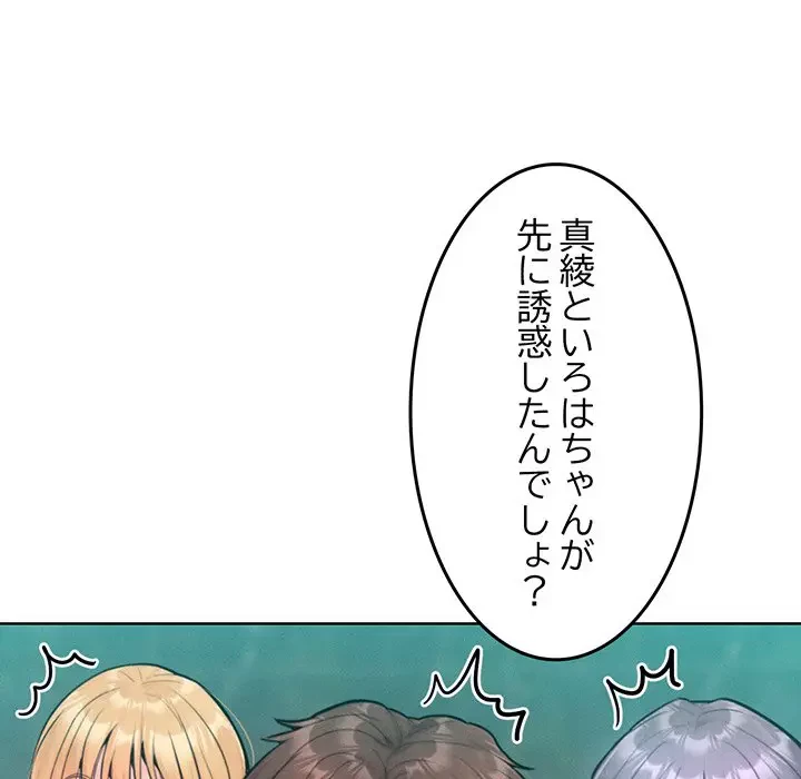 Mr.ミセスキラー 第7話 - 57