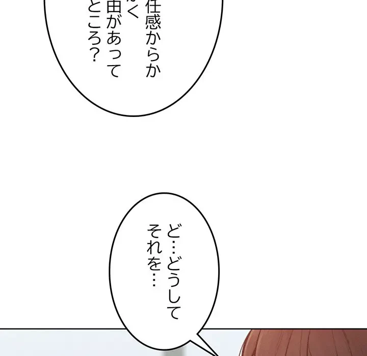 Mr.ミセスキラー 第7話 - 59
