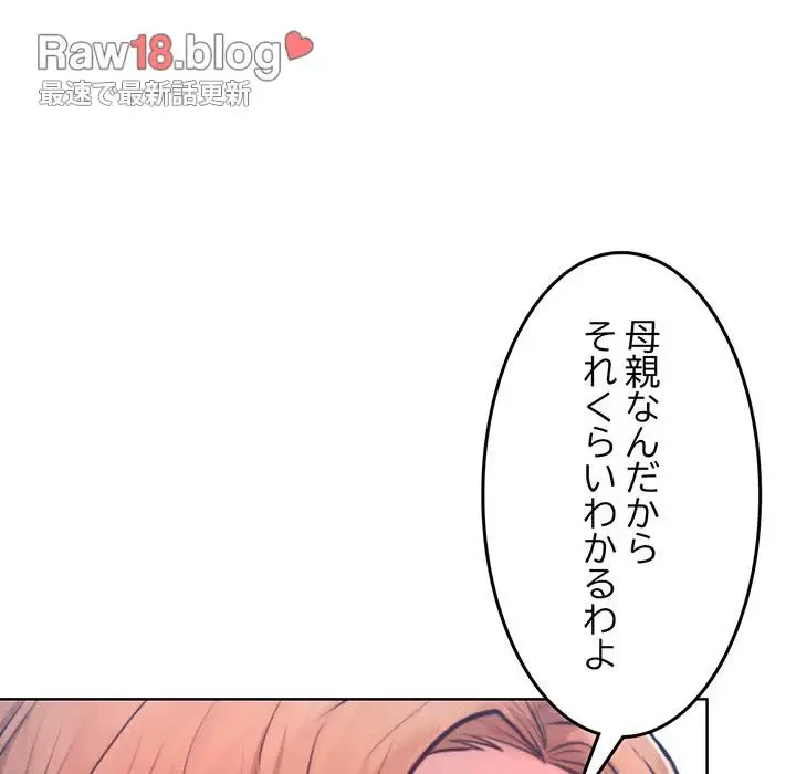 Mr.ミセスキラー 第7話 - 62