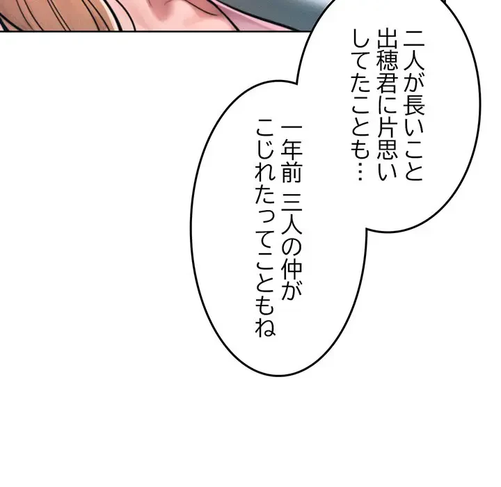 Mr.ミセスキラー 第7話 - 64