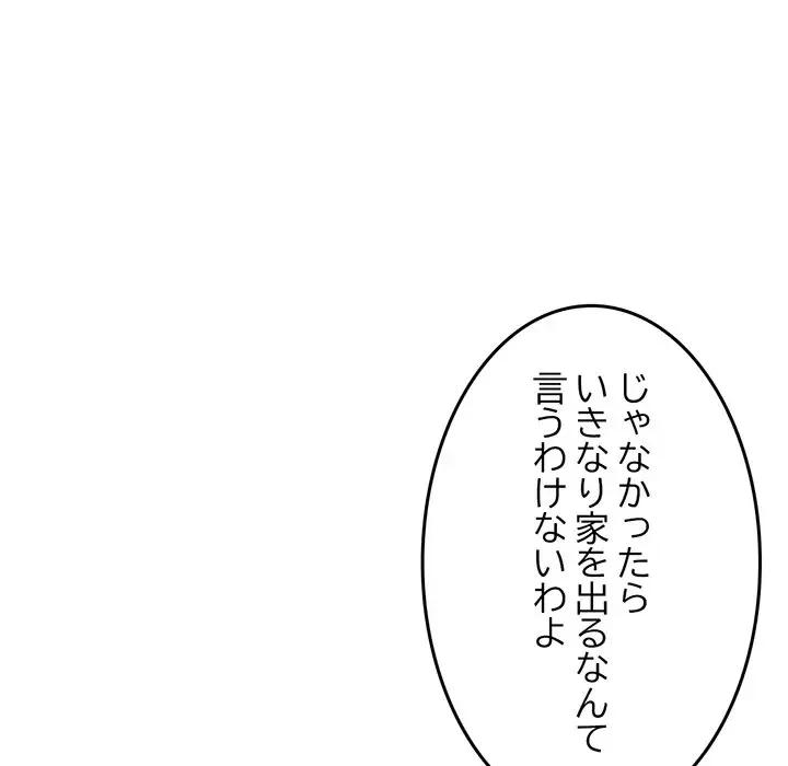 Mr.ミセスキラー 第7話 - 65