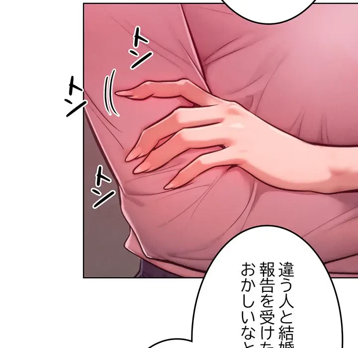 Mr.ミセスキラー 第7話 - 66