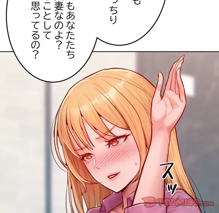 Mr.ミセスキラー 第7話 - 68