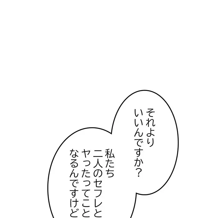 Mr.ミセスキラー 第7話 - 70