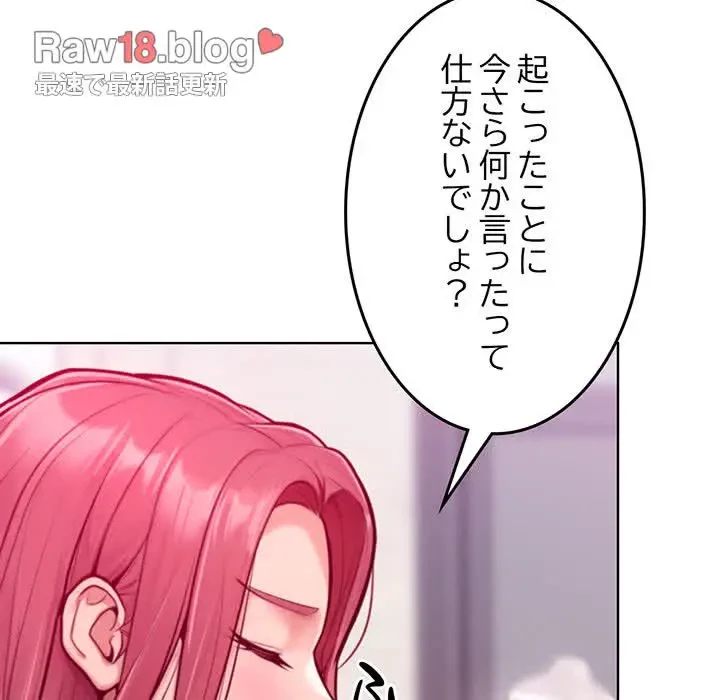 Mr.ミセスキラー 第7話 - 75