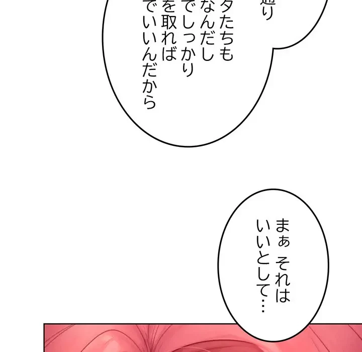 Mr.ミセスキラー 第7話 - 77