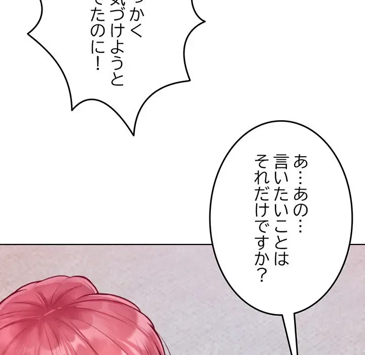 Mr.ミセスキラー 第7話 - 83