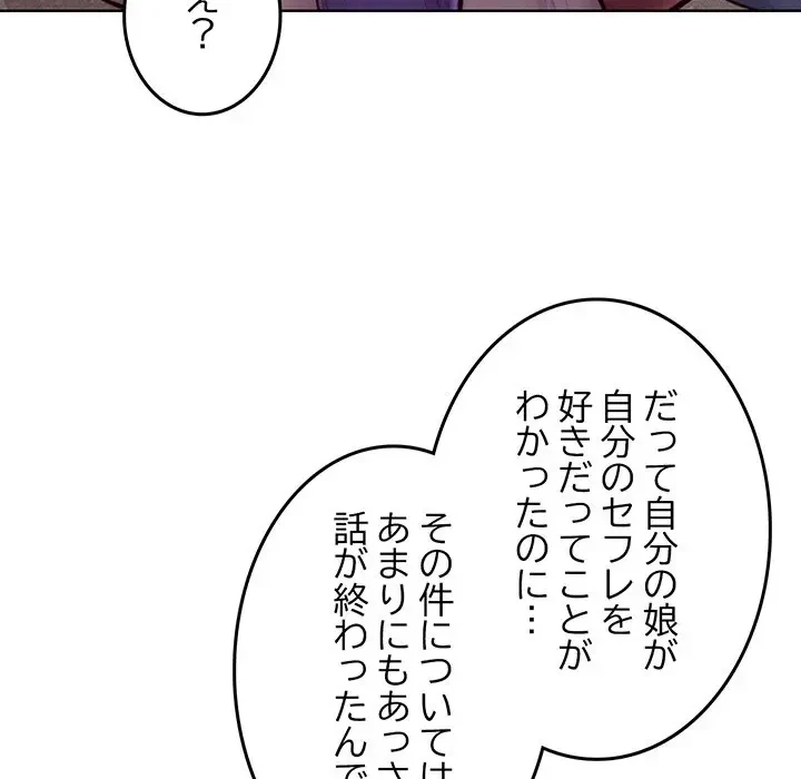 Mr.ミセスキラー 第7話 - 85