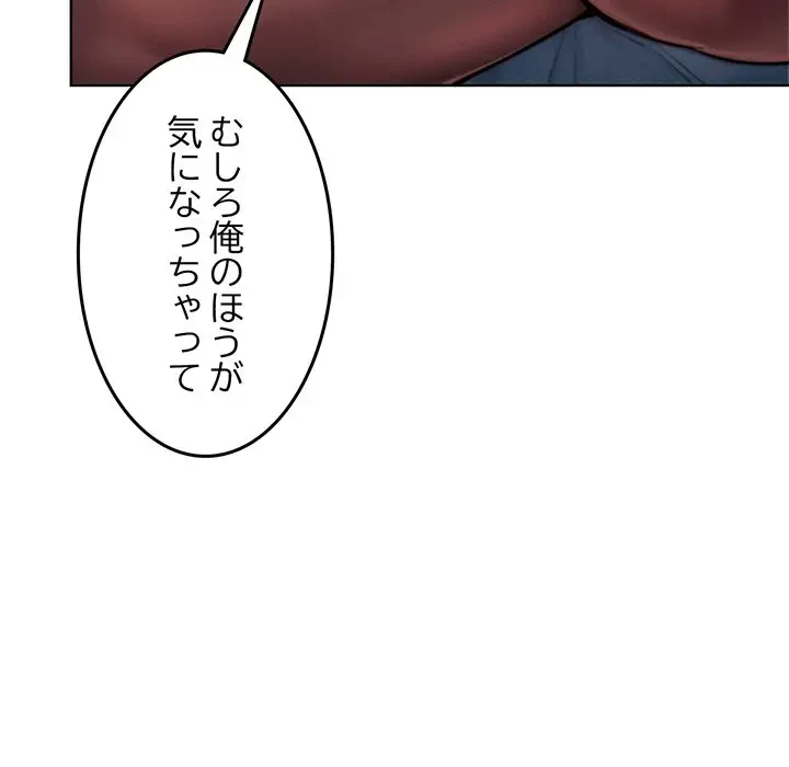 Mr.ミセスキラー 第7話 - 87